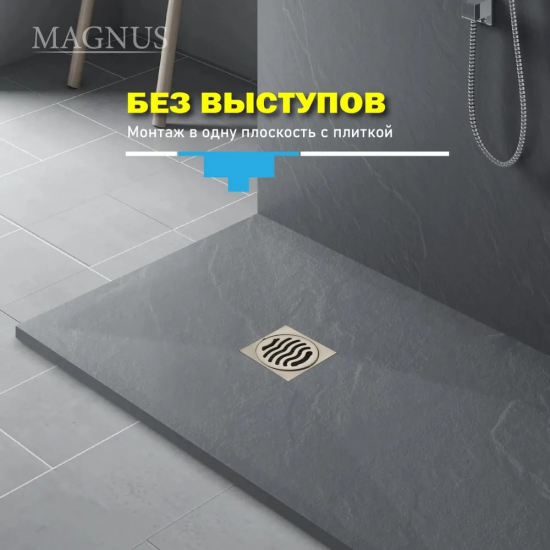 Душевой трап MAGNUS 1162 нержавеющая сталь матовый 100x100x50 вертикальный