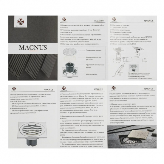 Душевой трап MAGNUS 1162 нержавеющая сталь матовый 100x100x50 вертикальный