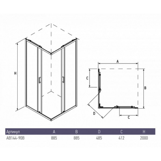Душевой уголок ALEX BAITLER AB144-B90 90x90x200