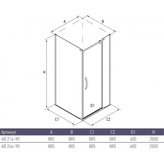 Душевой уголок ALEX BAITLER AB214-90 90x90x200