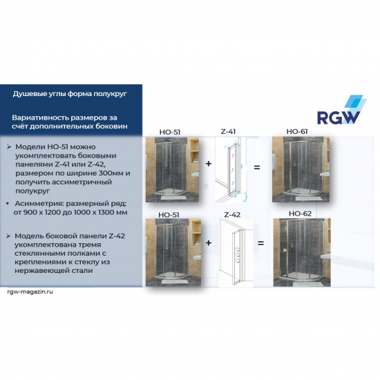 Душевой уголок RGW Hotel HO-51 80x80x195 стекло прозрачное, профиль хром