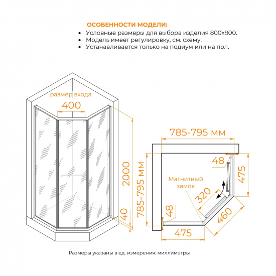 Душевой уголок RGW Stilvoll SV-82 R 80x80 стекло тонированное, профиль хром