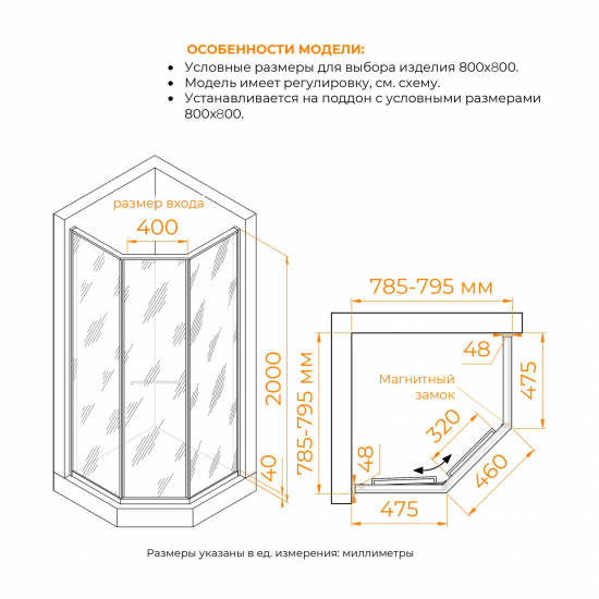 Душевой уголок RGW Stilvoll SV-82B L 80x80 стекло тонированное, профиль чёрный