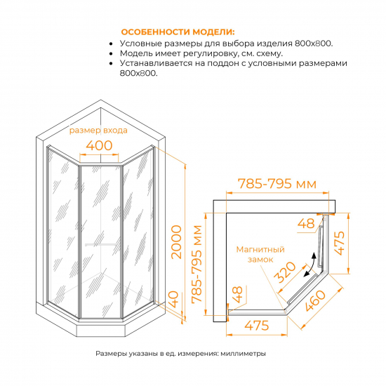 Душевой уголок RGW Stilvoll SV-82B R 80x80 стекло чёрная вуаль, профиль чёрный