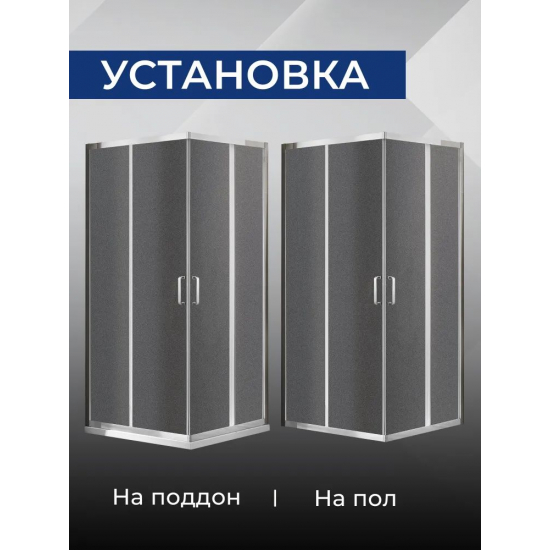 Душевой уголок SANTREK AQUA Iris-CR-1000-G-Chrome 100x100 стекло грейп, профиль хром