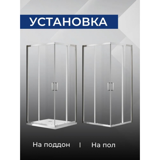 Душевой уголок SANTREK AQUA Iris-CR-800-C-Chrome 80x80 стекло прозрачное, профиль хром