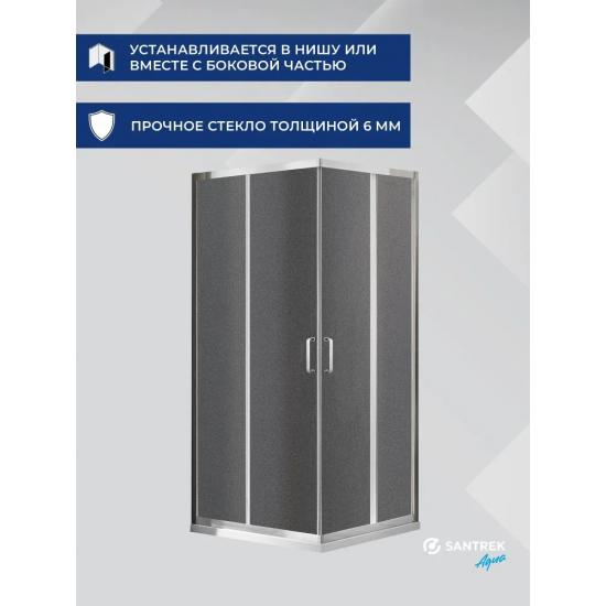Душевой уголок SANTREK AQUA Iris-CR-800-G-Chrome 80x80 стекло грейп, профиль хром