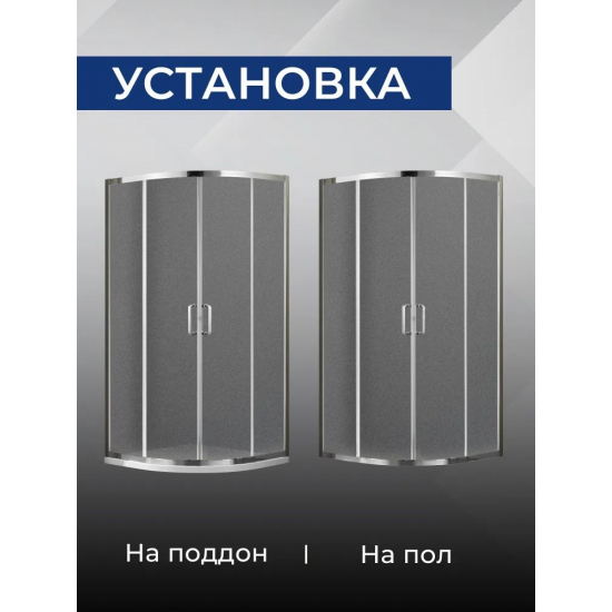 Душевой уголок SANTREK AQUA Iris-R-1000-G-Chrome 100x100 стекло грейп, профиль хром