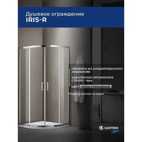Душевой уголок SANTREK AQUA Iris-R-800-C-Chrome 80x80 стекло прозрачное, профиль хром