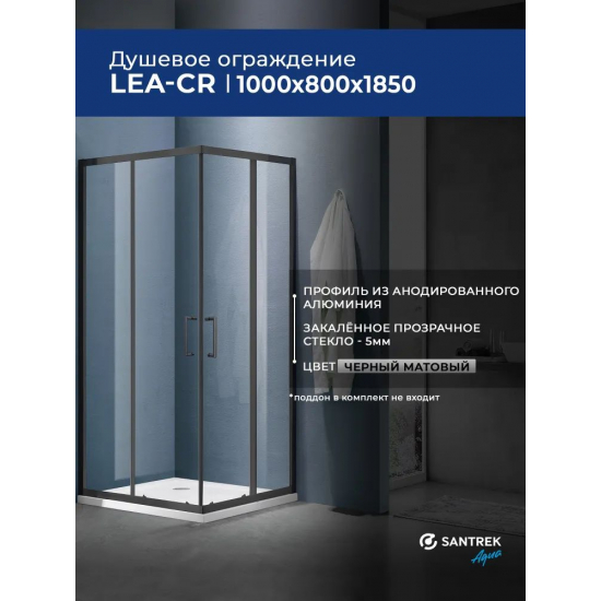 Душевой уголок SANTREK AQUA Lea-CR-1000*800-C-Matt Black 100x80 профиль чёрный