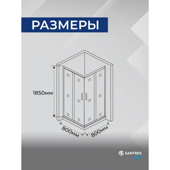 Душевой уголок SANTREK AQUA Lea-CR-800-C-Chrome 80x80 профиль хром