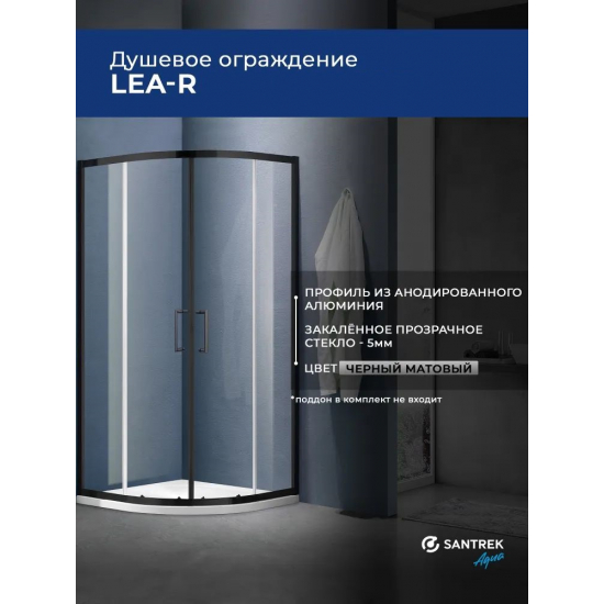 Душевой уголок SANTREK AQUA Lea-R-1000-C-Matt Black 100x100 профиль чёрный