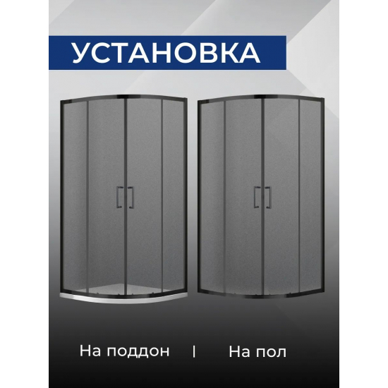 Душевой уголок SANTREK AQUA Lea-R-1000-G-Matt Black 100x100 стекло грейп, профиль чёрный