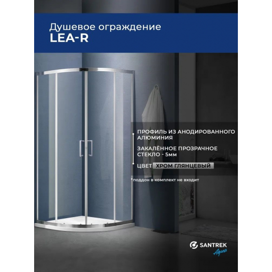 Душевой уголок SANTREK AQUA Lea-R-800-C-Chrome 80x80 профиль хром