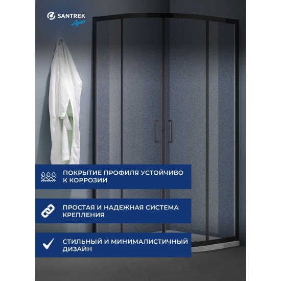 Душевой уголок SANTREK AQUA Lea-R-900-G-Matt Black 90x90 стекло грейп, профиль чёрный