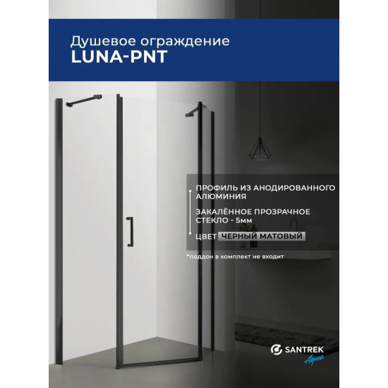 Душевой уголок SANTREK AQUA Luna-PNT-1000-C-Matt Black 100x100 профиль чёрный
