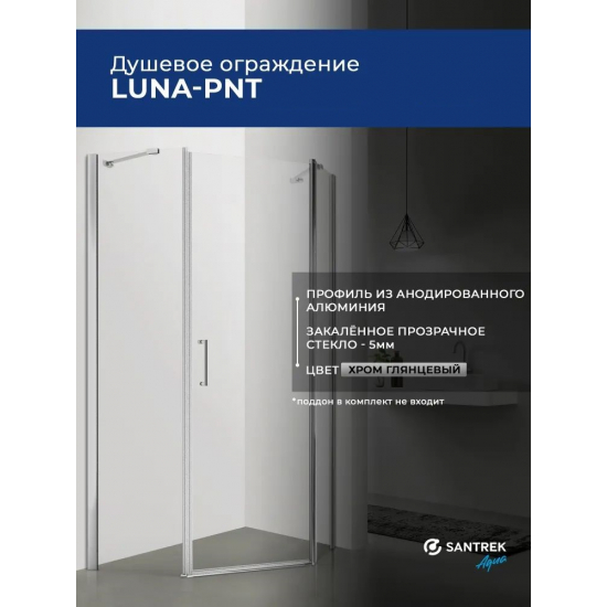 Душевой уголок SANTREK AQUA Luna-PNT-900-C-Chrome 90x90 профиль хром