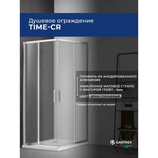 Душевой уголок SANTREK AQUA Time-CR-1000-G-Chrome 100x100 стекло грейп, профиль хром