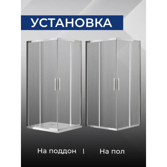 Душевой уголок SANTREK AQUA Time-CR-900-G-Chrome 90x90 стекло грейп, профиль хром