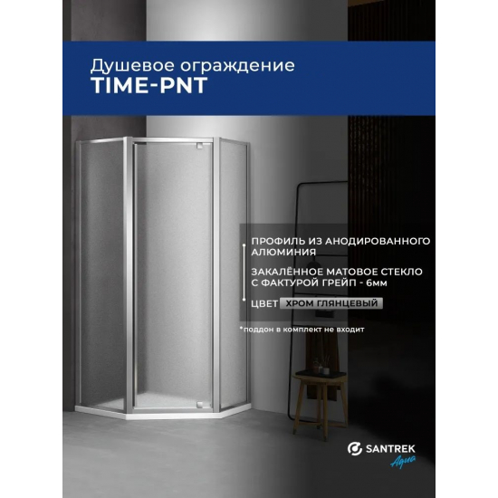 Душевой уголок SANTREK AQUA Time-PNT-900-G-Chrome 90x90 стекло грейп, профиль хром