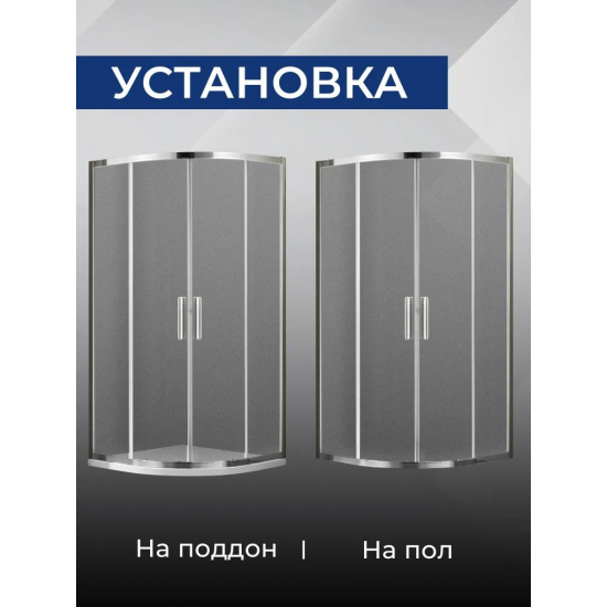 Душевой уголок SANTREK AQUA Time-R-1000-G-Chrome 100x100 стекло грейп, профиль хром