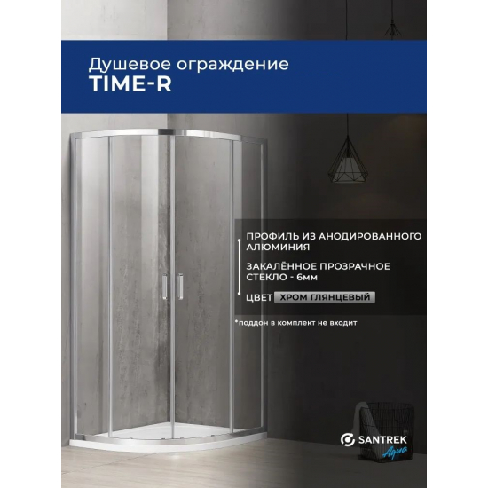 Душевой уголок SANTREK AQUA Time-R-900-C-Chrome 90x90 стекло прозрачное, профиль хром