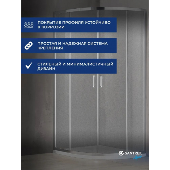 Душевой уголок SANTREK AQUA Time-R-900-G-Chrome 90x90 стекло грейп, профиль хром