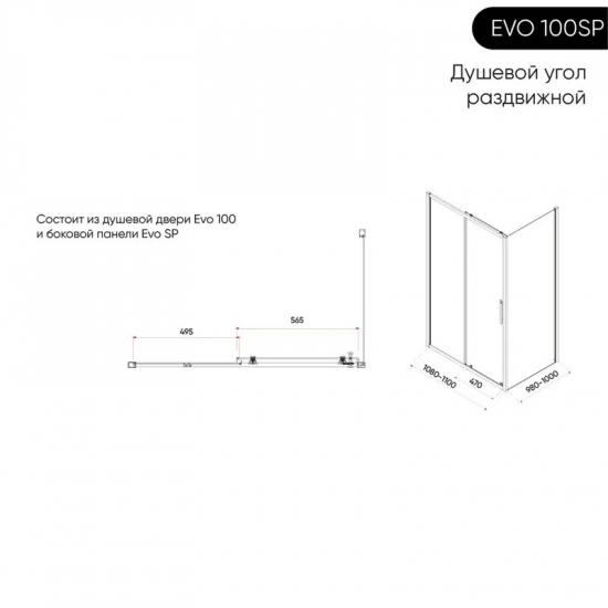 Душевой уголок VECONI Evo 100SP B 110x100 стекло прозрачное, профиль чёрный