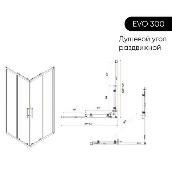 Душевой уголок VECONI Evo 300 CH 110x80 стекло прозрачное, профиль хром
