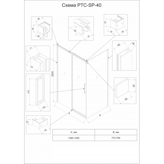 Душевой уголок VECONI Premium Trento PTC-SP-40GR 130x80, стекло прозрачное, профиль графит