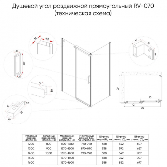 Душевой уголок VECONI Rovigo RV-070B 130x80 стекло прозрачное, профиль чёрный