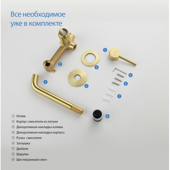 Смеситель для раковины AQUATEK Европа AQ1313BG С ВНУТРЕННЕЙ ЧАСТЬЮ, золото шлифованное