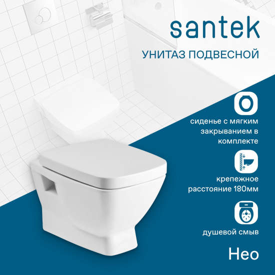 Унитаз подвесной SANTEK Нео 1WH302423 с сиденьем микролифт дюропласт