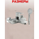 Смеситель для ванны CONSUL 3110 хром