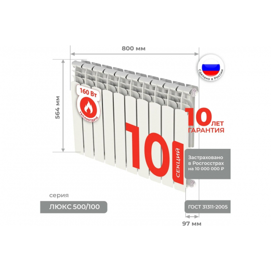 Радиатор алюминиевый НРЗ Оптима 500/100 10 секций