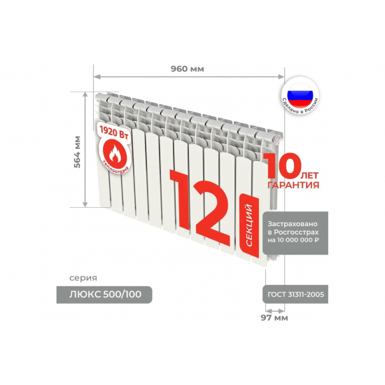 Радиатор алюминиевый НРЗ Оптима 500/100 12 секций