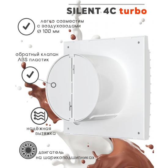 Вытяжной вентилятор DICITI Silent 4C Turbo D100 с обратным клапаном и турбо мощностью