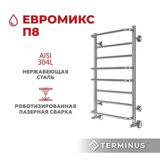 Полотенцесушитель водяной TERMINUS Евромикс П8 500x800