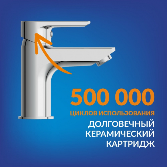 Смеситель для раковины CERSANIT Vero A63060 хром