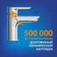 Смеситель для раковины CERSANIT Vero A63060 хром