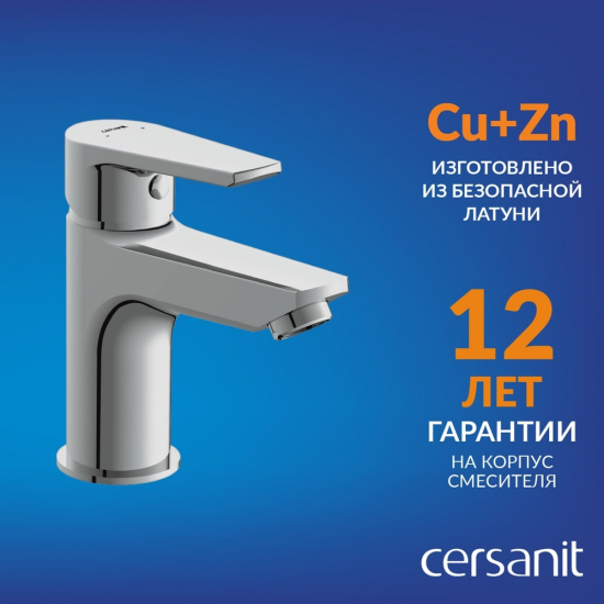 Смеситель для раковины CERSANIT Vero A63060 хром