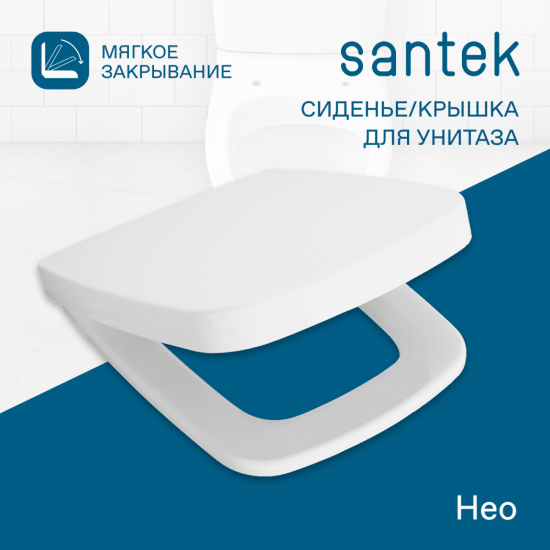 Сиденье для унитаза SANTEK Нео 1WH302479 с микролифтом, быстросъёмное дюропласт