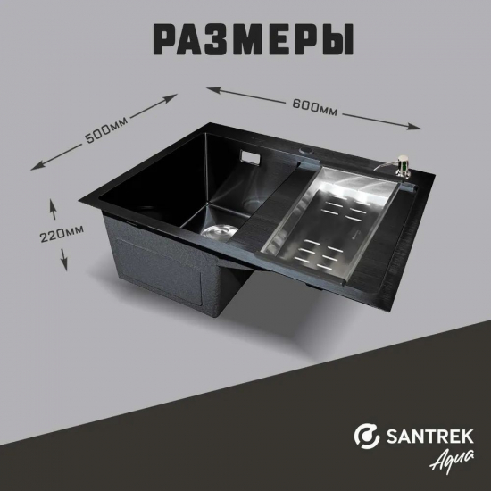 Мойка для кухни SANTREK AQUA D6050HLB 600х500x3 мм левая, с дозатором и коландером, графит