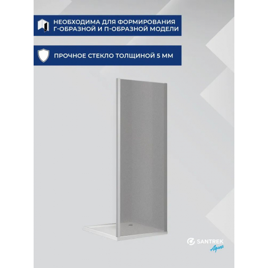 Боковая стенка SANTREK AQUA Lea-SP-900-G-Chrome 90x185 стекло грейп, профиль хром
