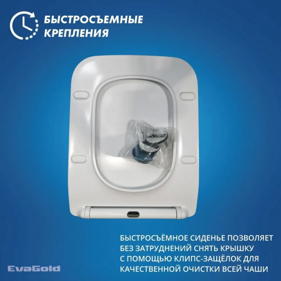 Сиденье для унитаза EVA GOLD SM9608, SM9615, SM9616 с микролифтом, быстросъёмное