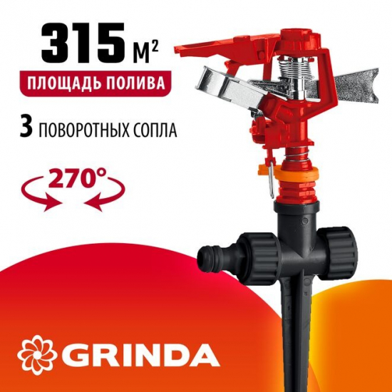 Распылитель импульсный GRINDA 8-427665 на пике, пластмассовый