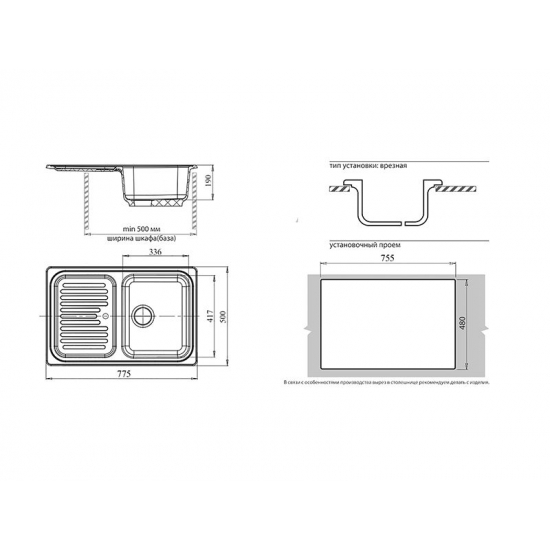 Мойка для кухни керамогранит GRANFEST GF-S780L 1 чаша + крыло 775*500мм (серый- 310)