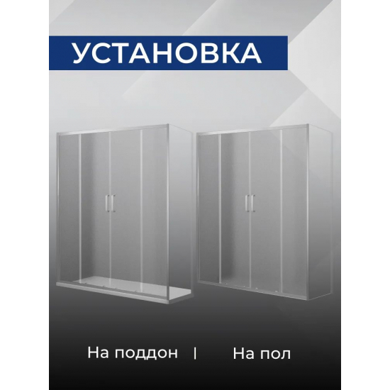 Душевая дверь в нишу SANTREK AQUA Iris-DF-1500-G-Chrome 150x185 стекло грейп, профиль хром