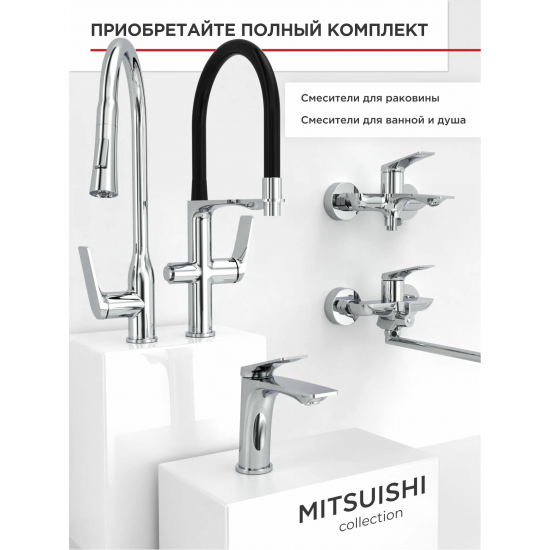 Смеситель для раковины TOKITO Mitsuishi TOK-MIT-1011 хром