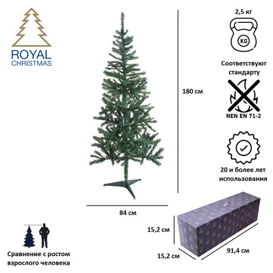 Елка искусственная Royal Christmas KANSAS PVC - WRAPPED - 180 см